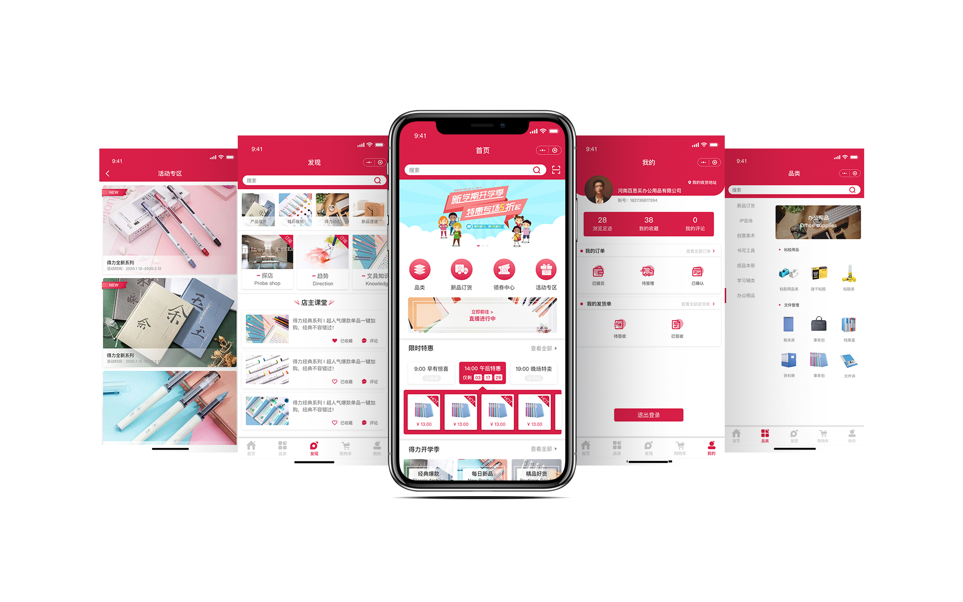 分销商城 网站建设微信小程序公众号app手机定制开发设计制作
