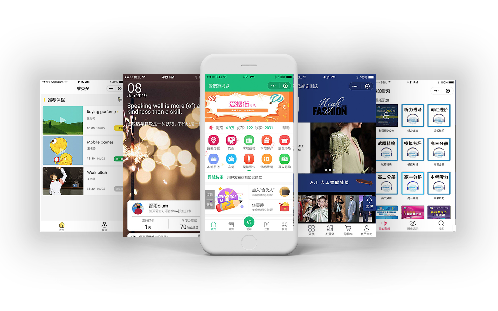 分销商城 网站建设微信小程序公众号app手机定制开发设计制作