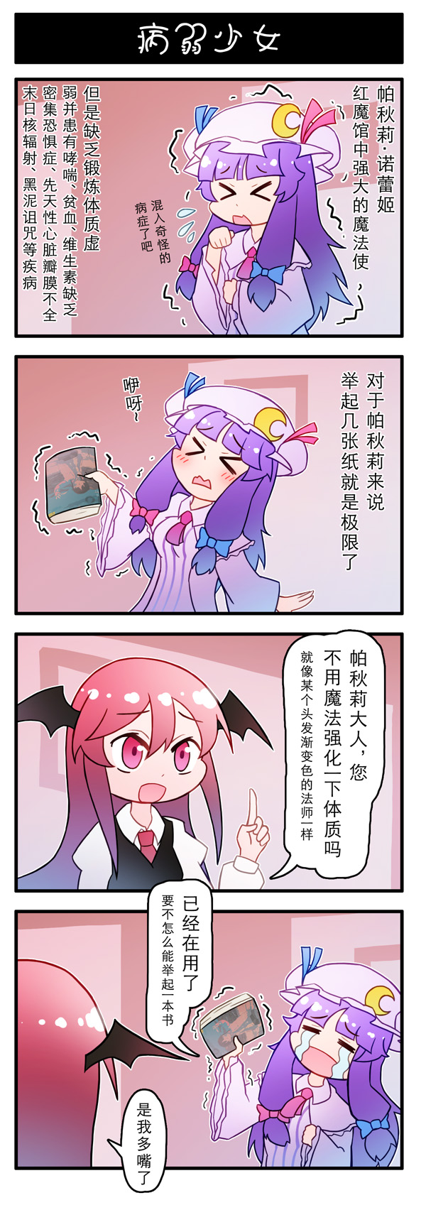 第01话 第3页