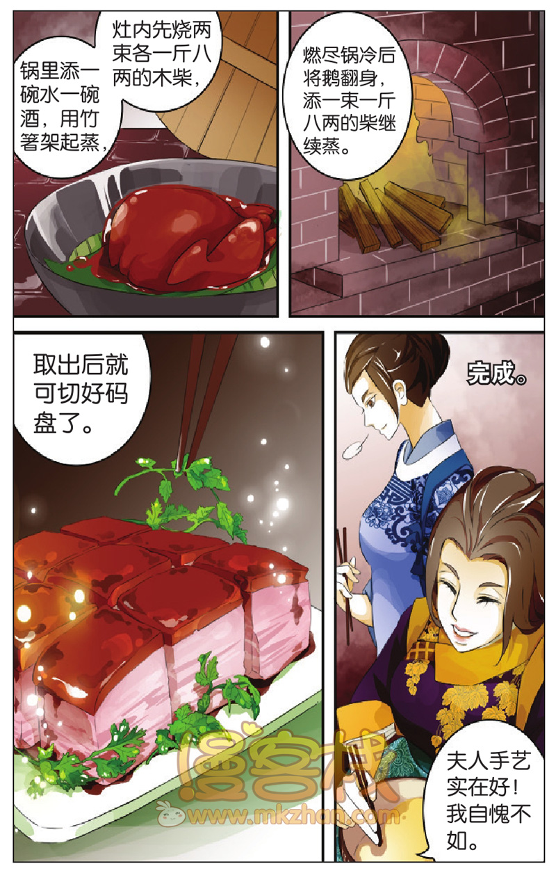 第02话上 第11页