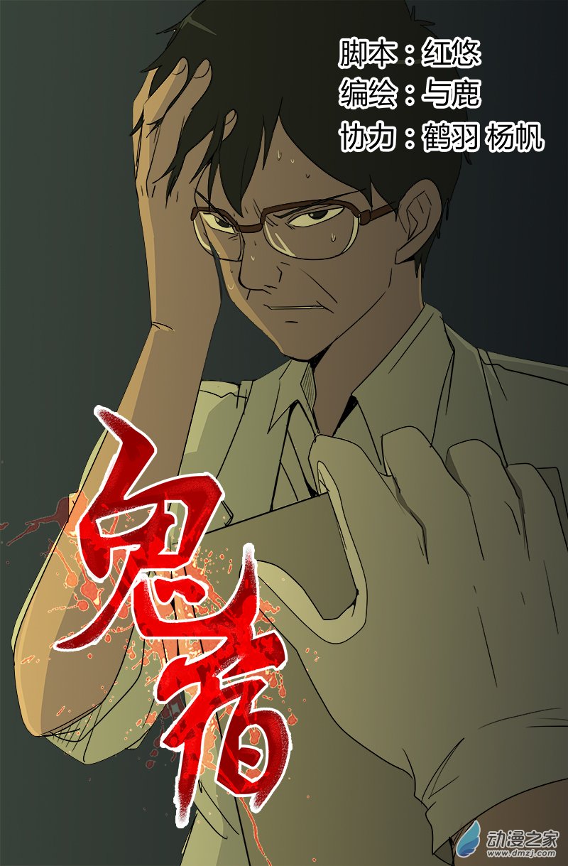 第25话 审讯 第1页