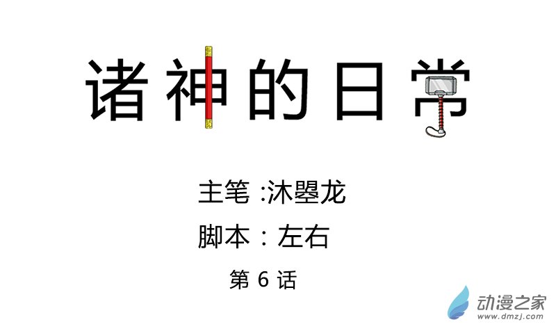 第06话 敢问路在何方 第1页