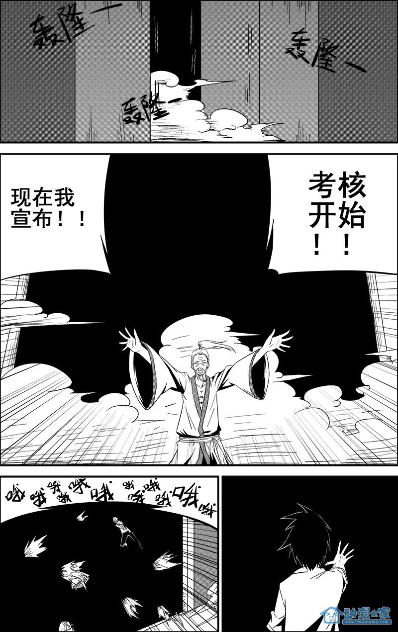 第二话 第14页