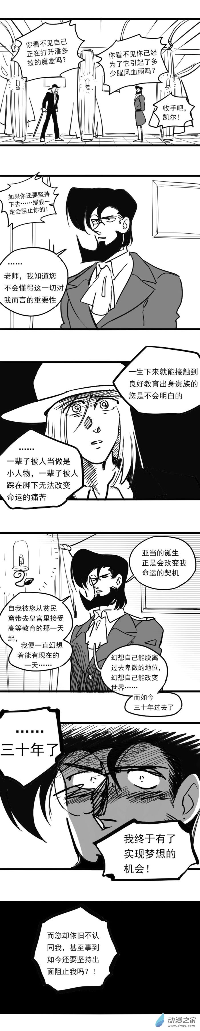 第02话 第4页
