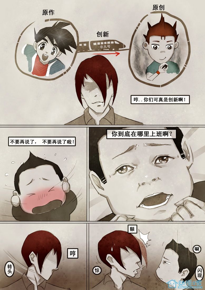 动漫 第55页