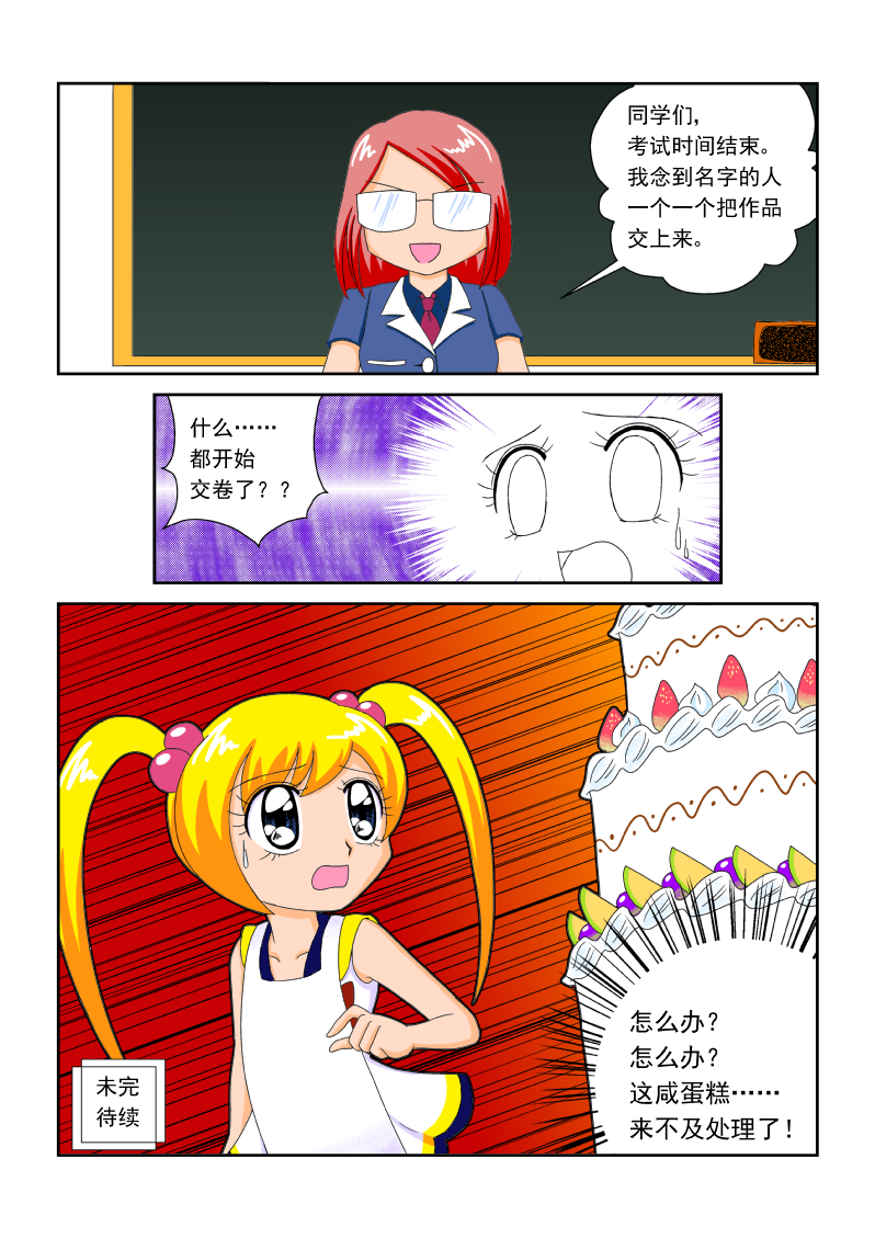 第01话 第18页