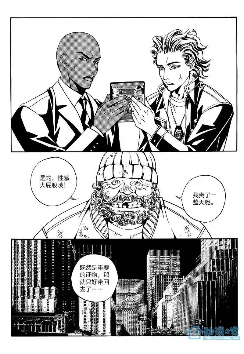 守护者02 第6页