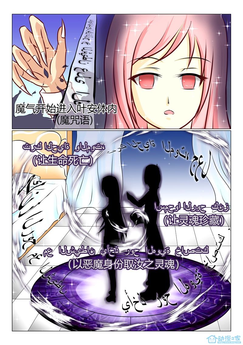 第01话 讨厌的胸罩风波 第13页