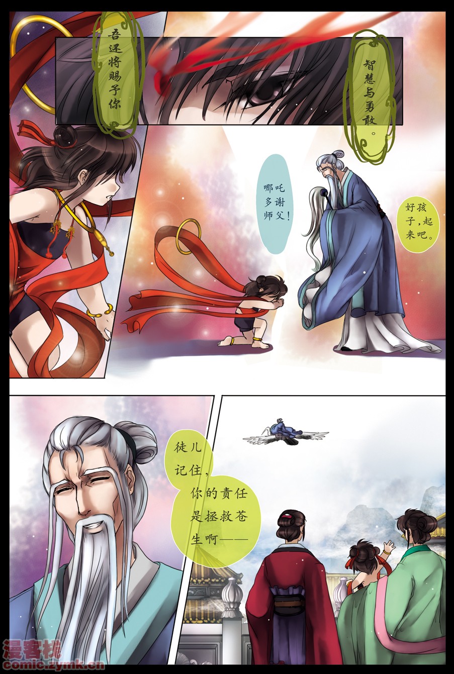 第02话2 第4页