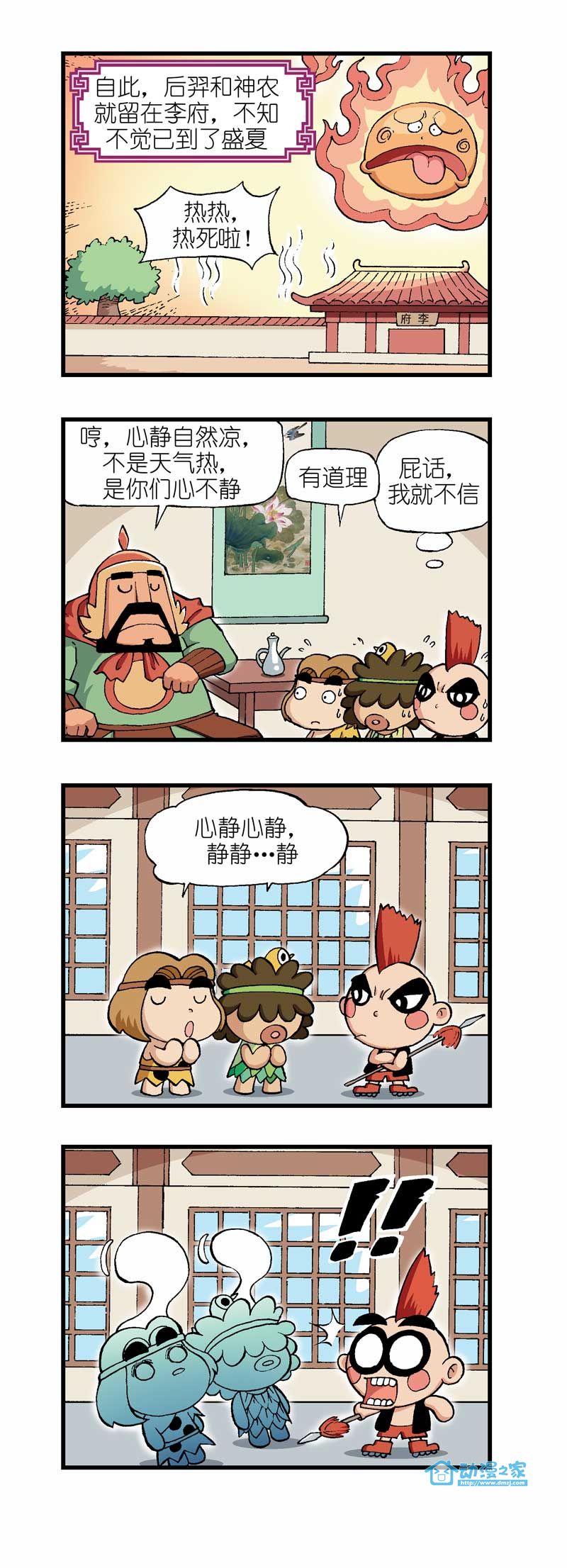 第03话 第9页