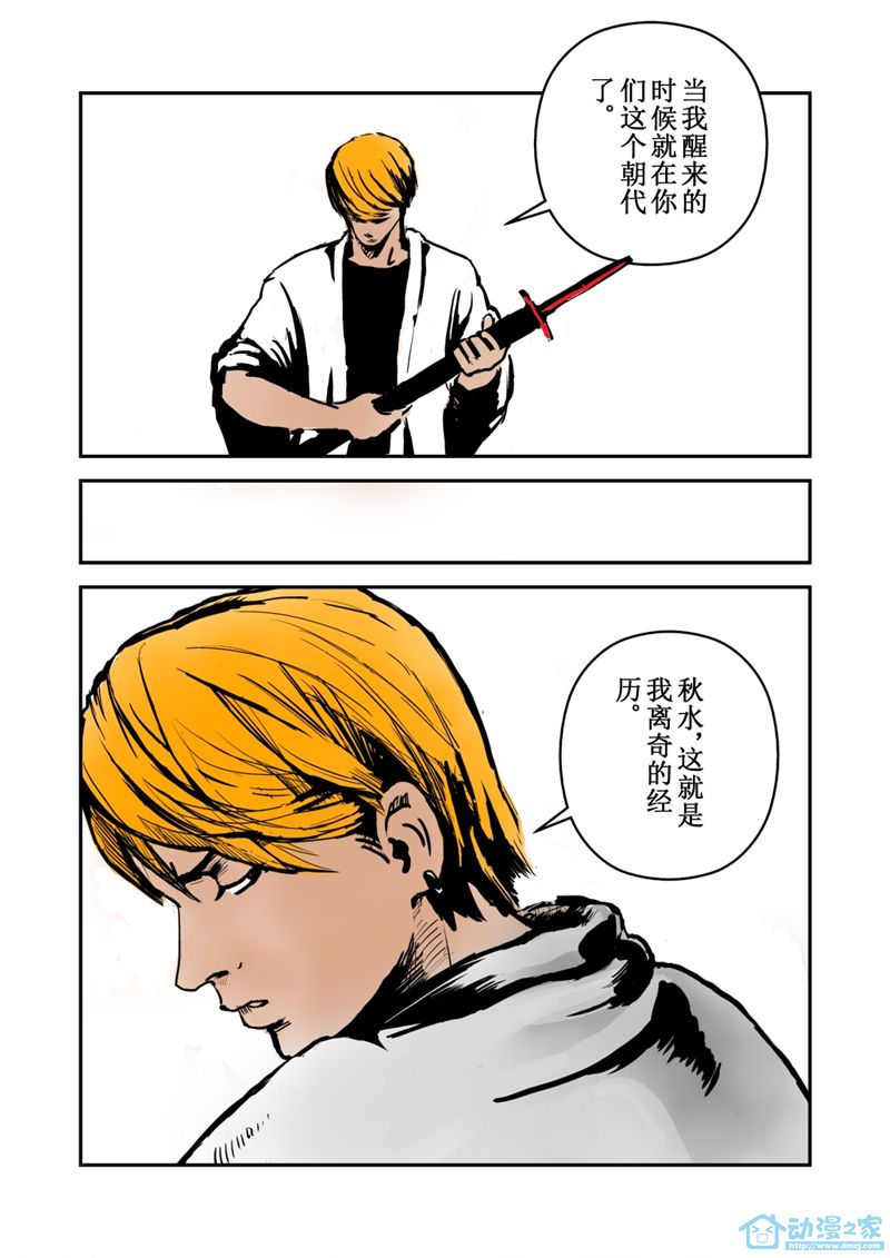 第01话 第9页