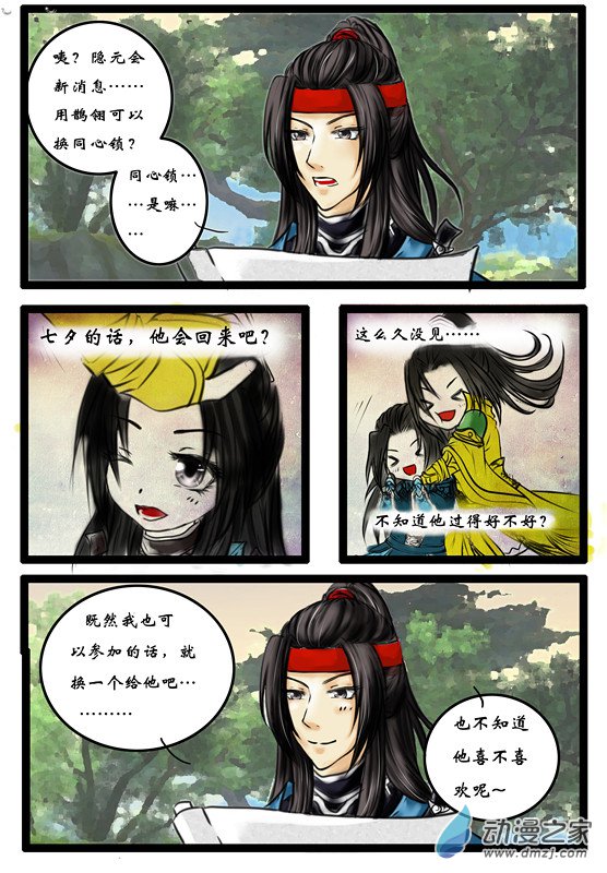 雀翎 第1页
