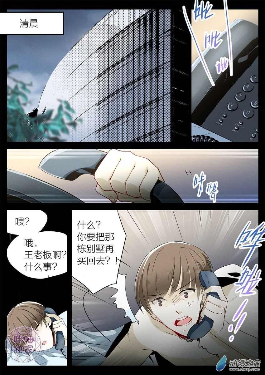第03话 第13页
