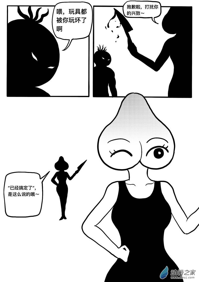 杀戮2 第12页