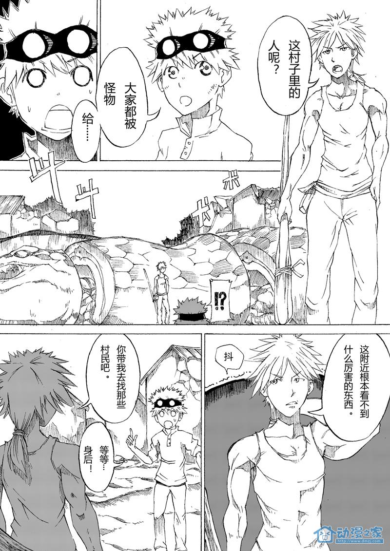第01话 格斗少女 第20页