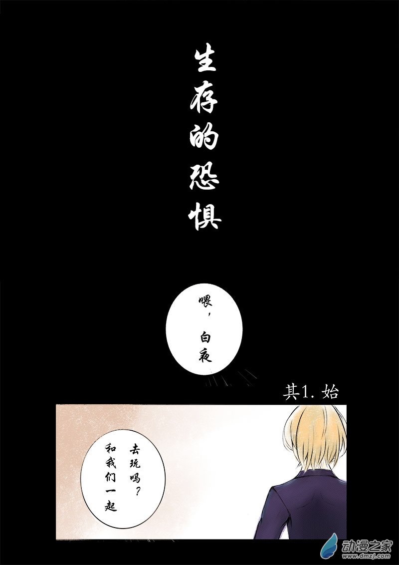第01话 第4页