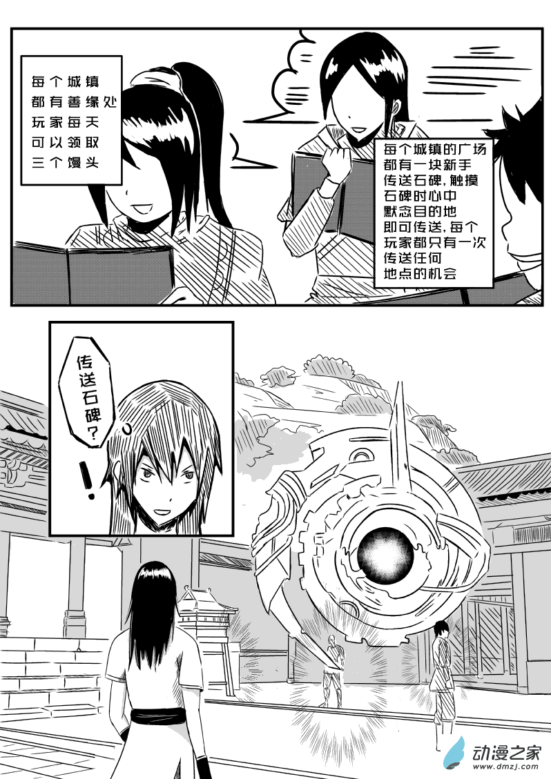 进入游戏 第12页