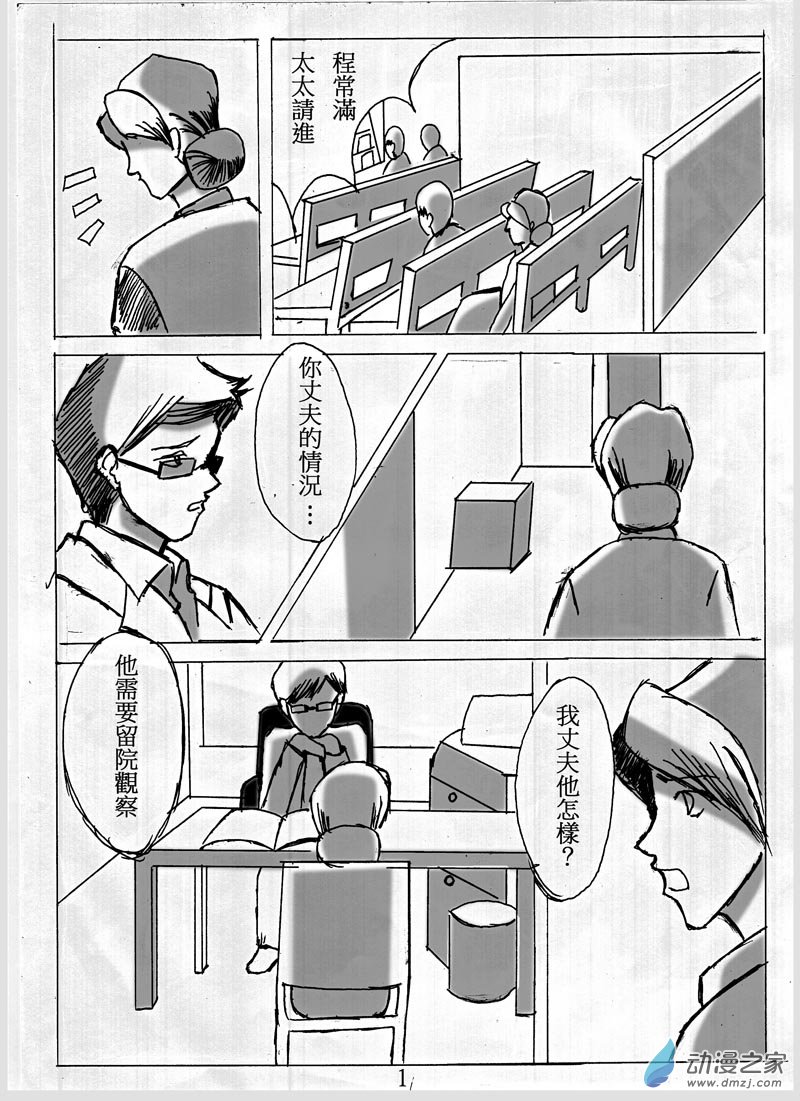 相識 第1页