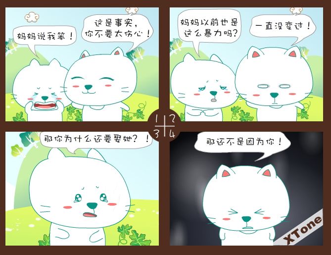 第03话 第7页