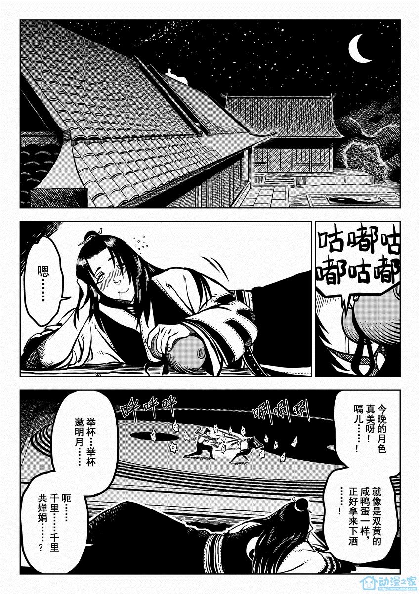 第01话 第12页