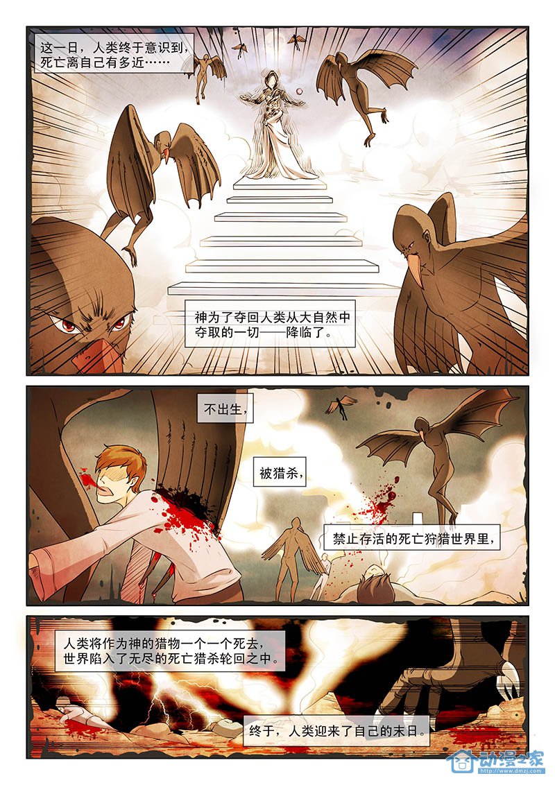 第01话  请记住，我叫猫二！ 第1页