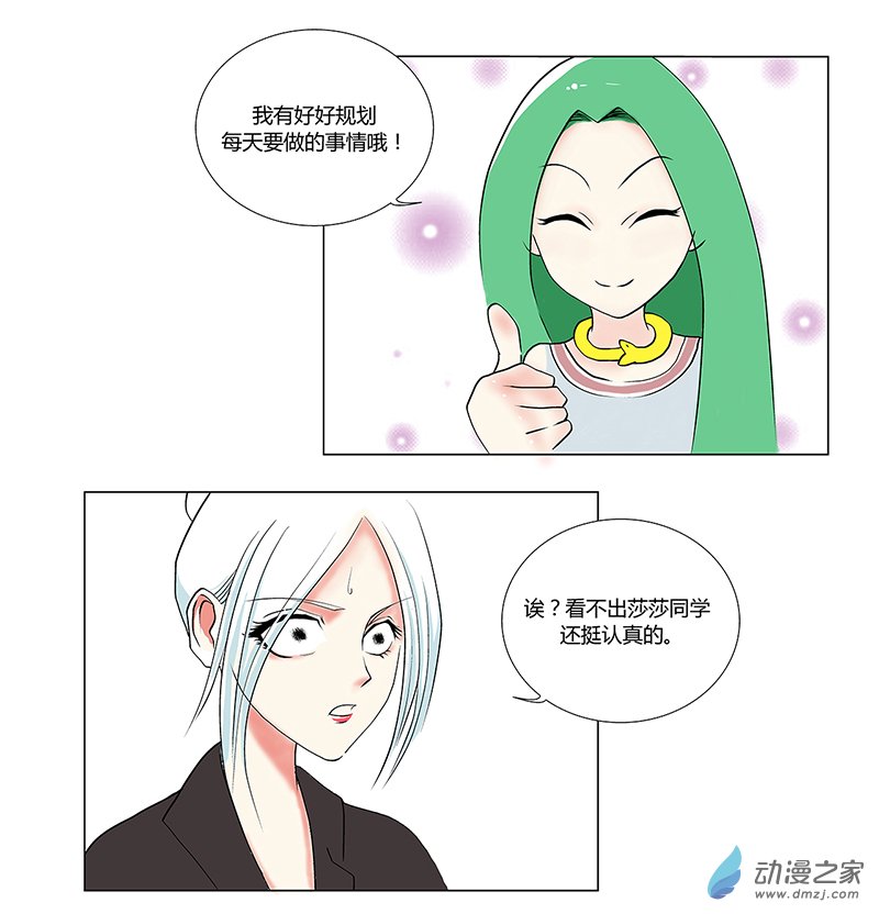 第03话 下凡的目的就是吃吃吃 第4页