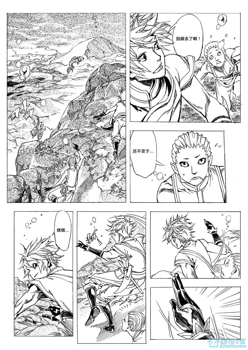 第01话 第11页