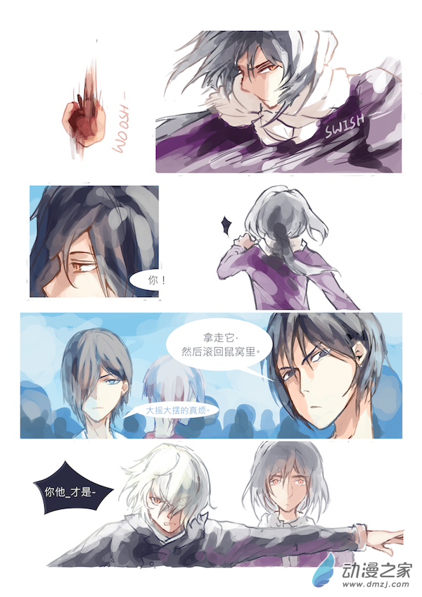 Ep.1 part 1 第5页