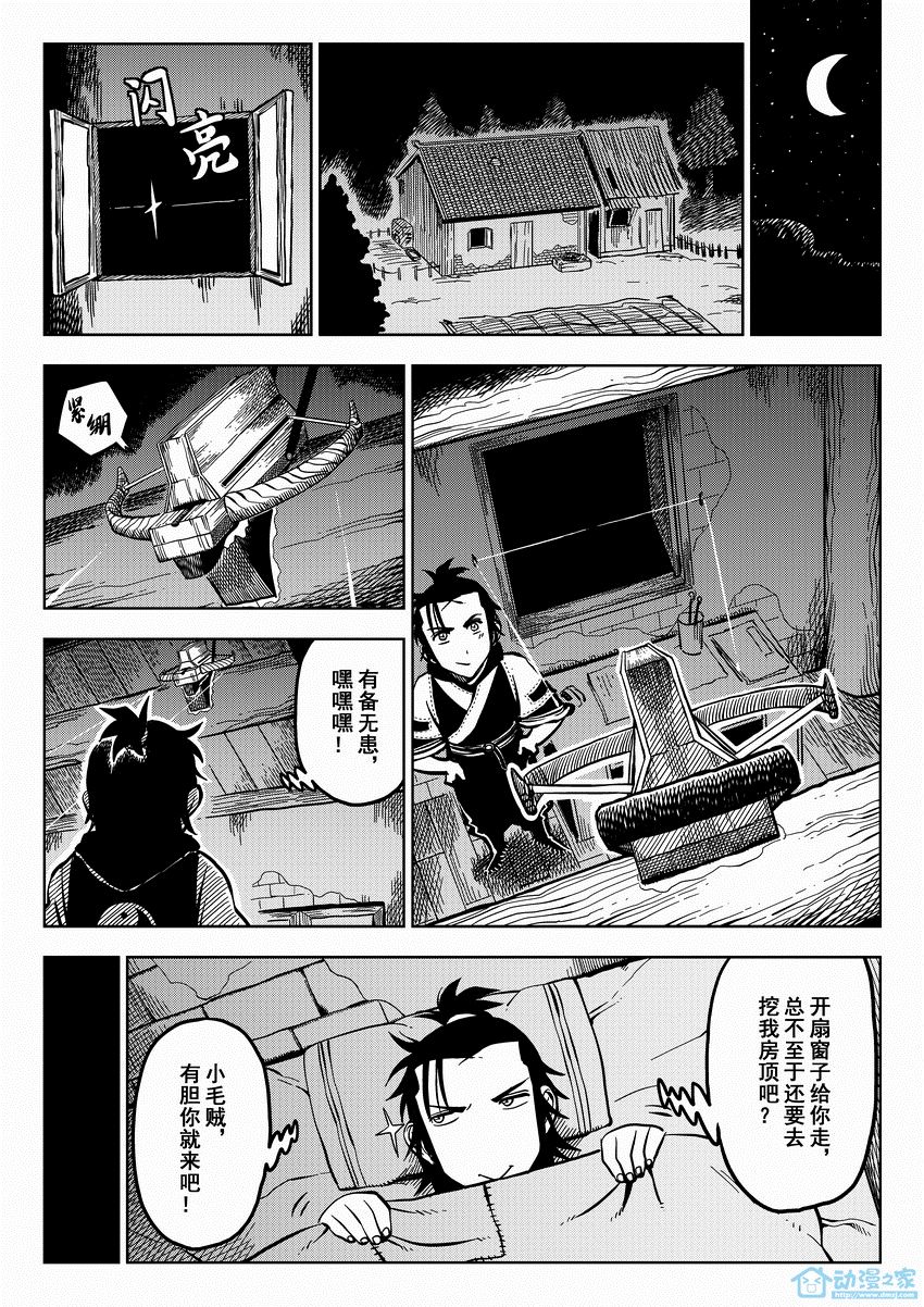 第01话 第27页