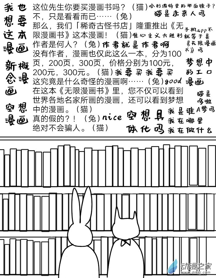 番外 第1页