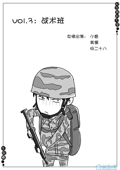第01-03话 第14页