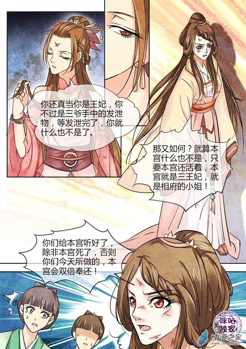 第03话 第7页