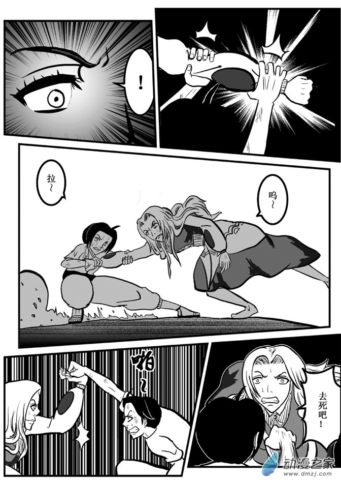 第01话 出发 第60页