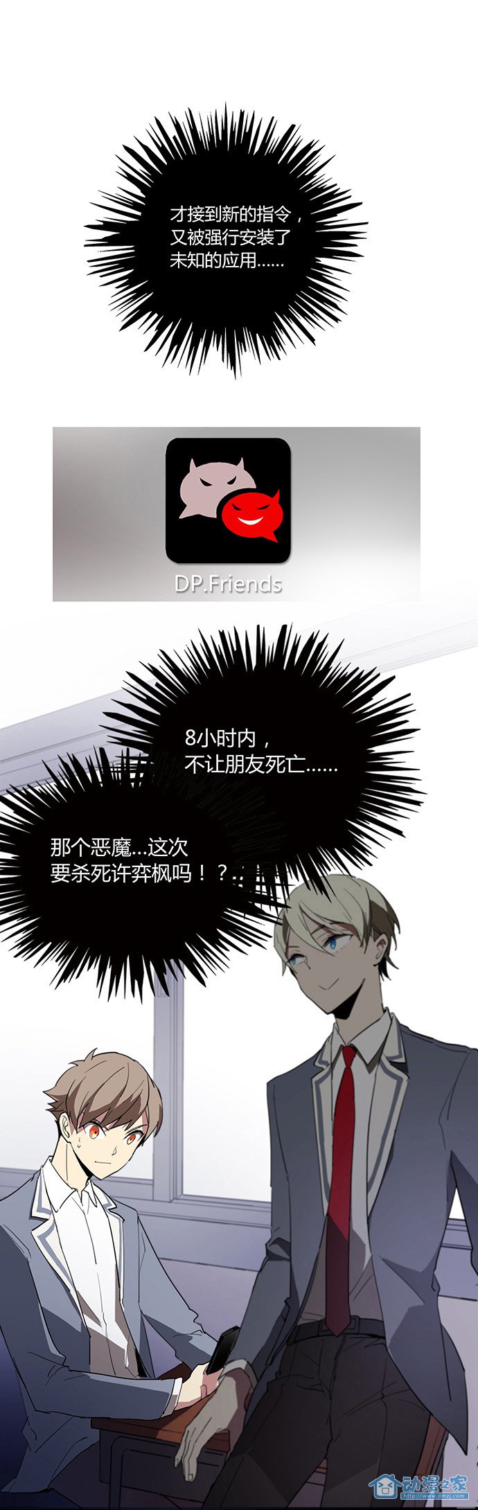 第06话 唯一的朋友 第1页