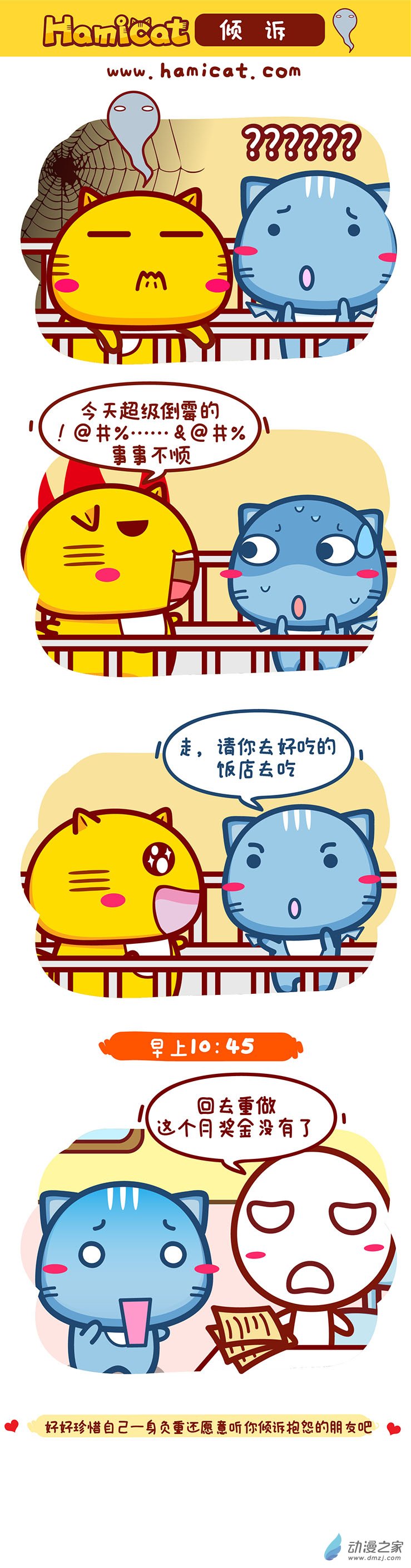 倾述 第1页
