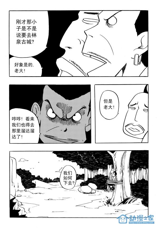 第一话 第11页