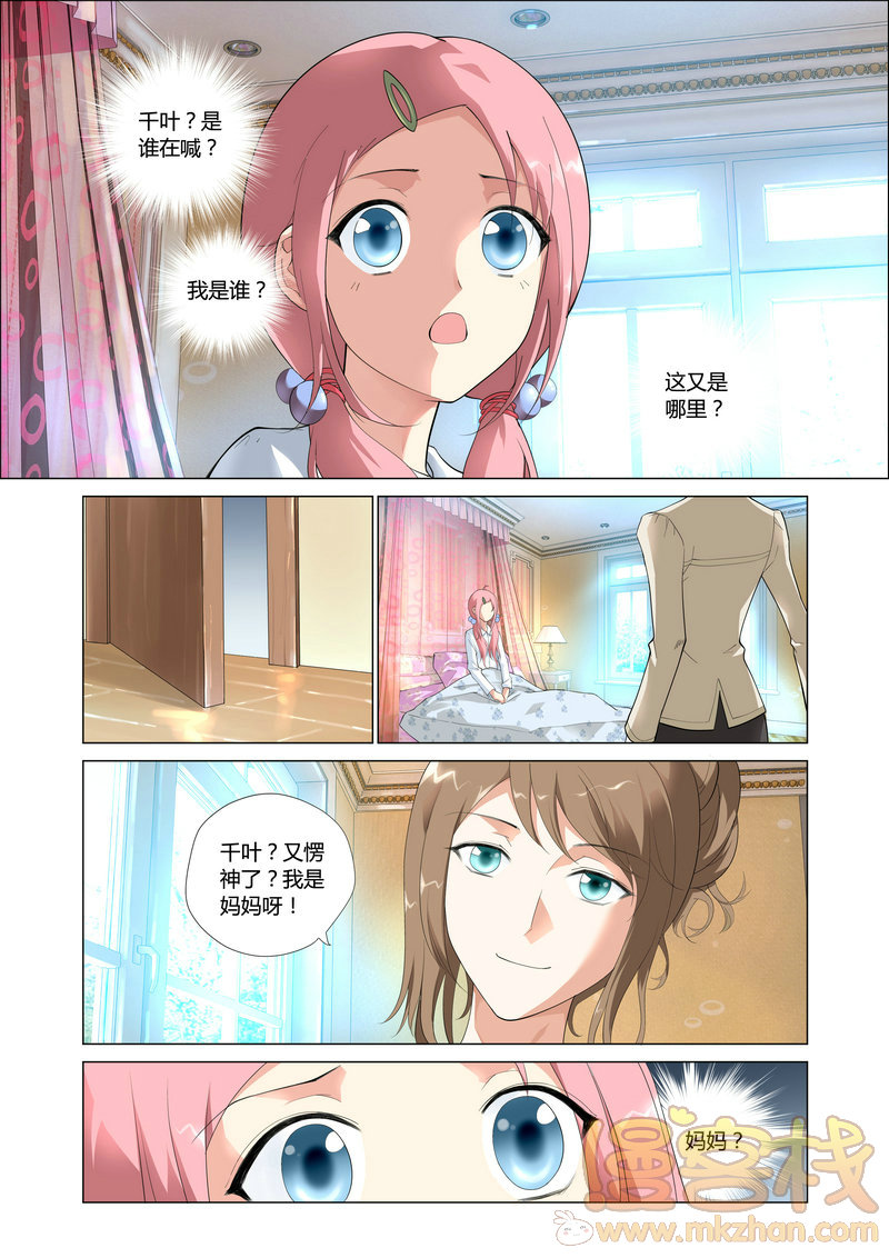 第01话 第6页