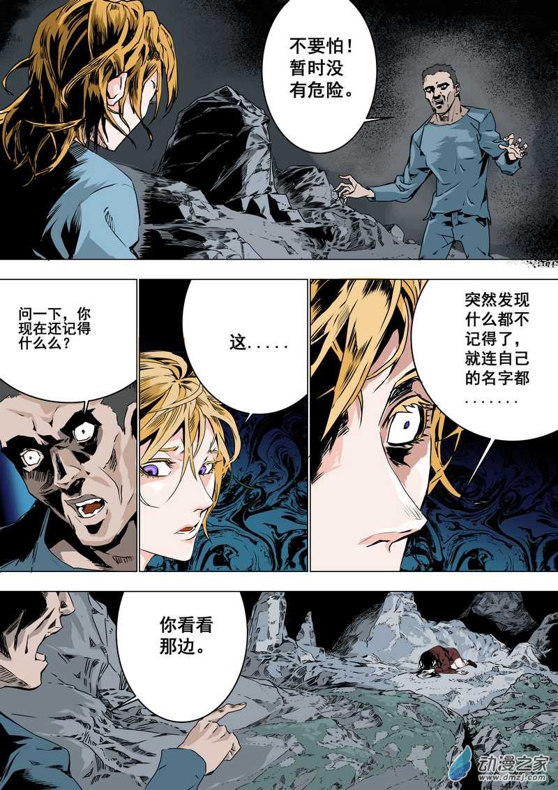 第01话 第6页
