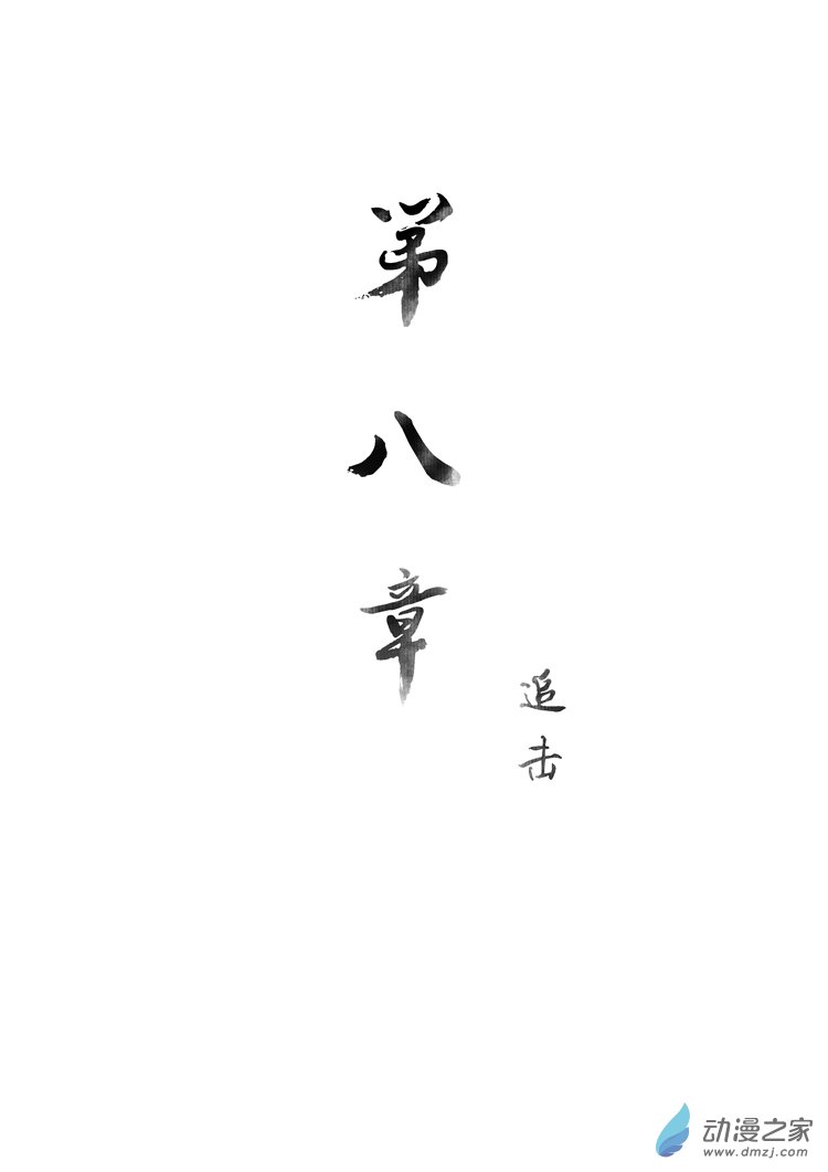 第08话 第1页