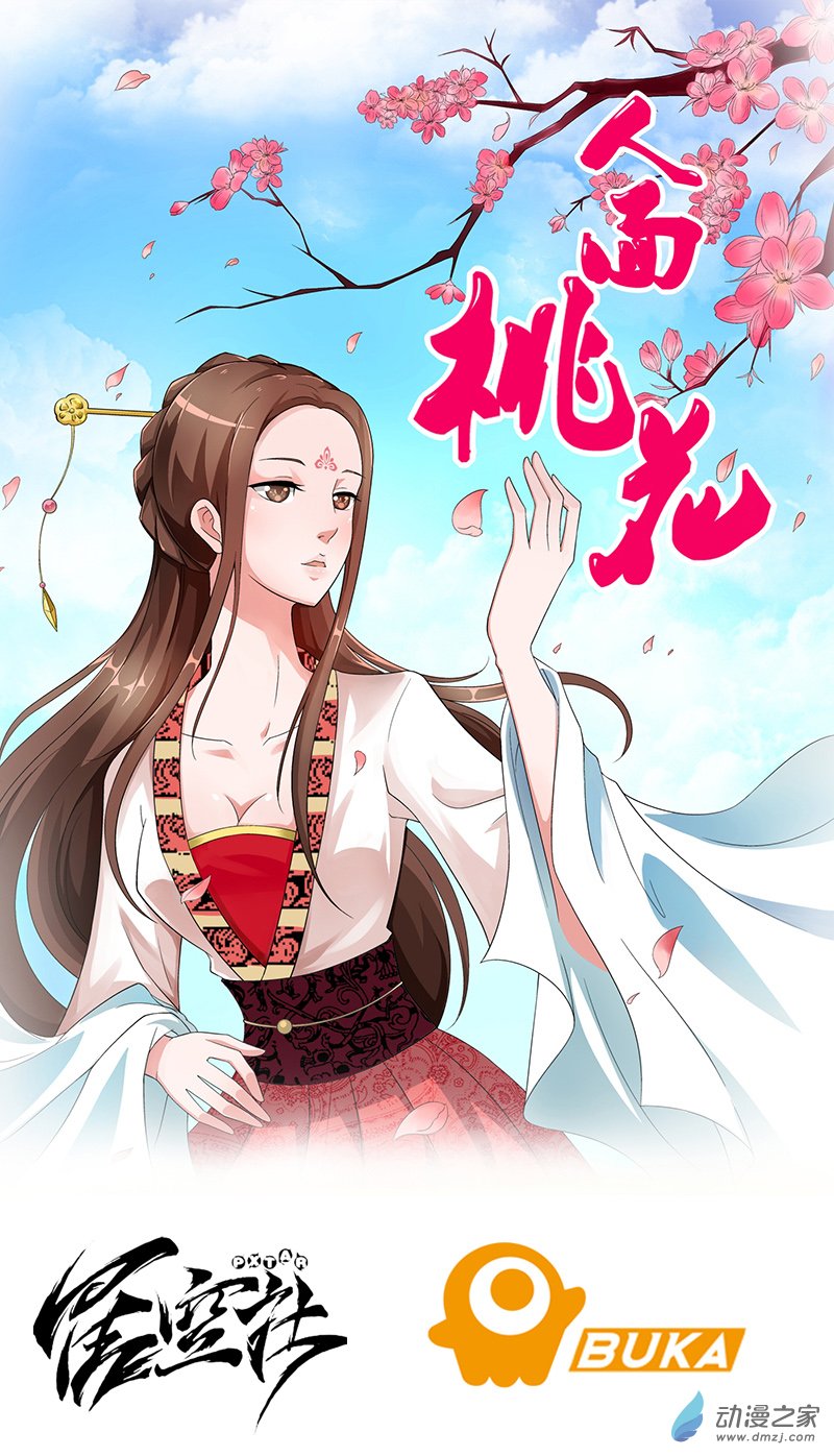 第11话 第1页