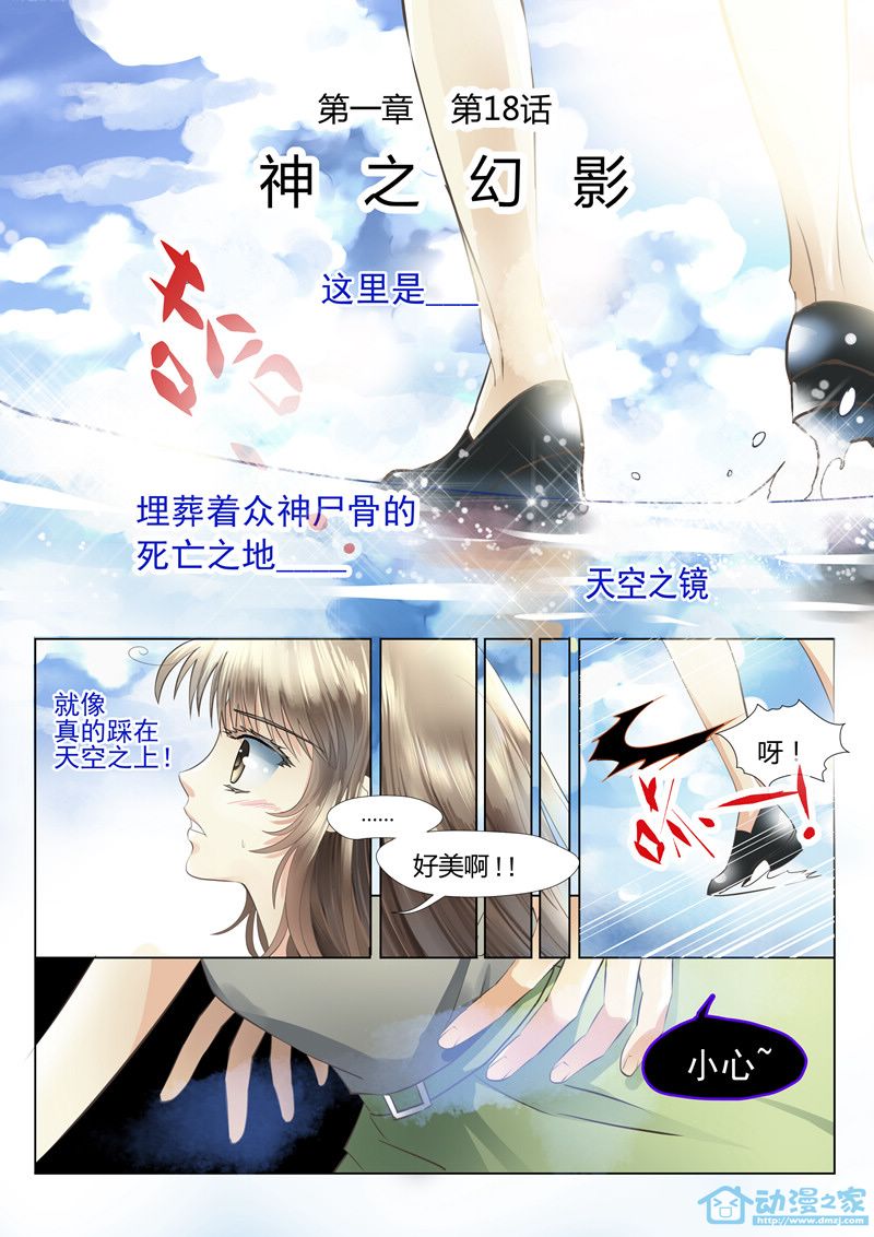 第18话 第1页