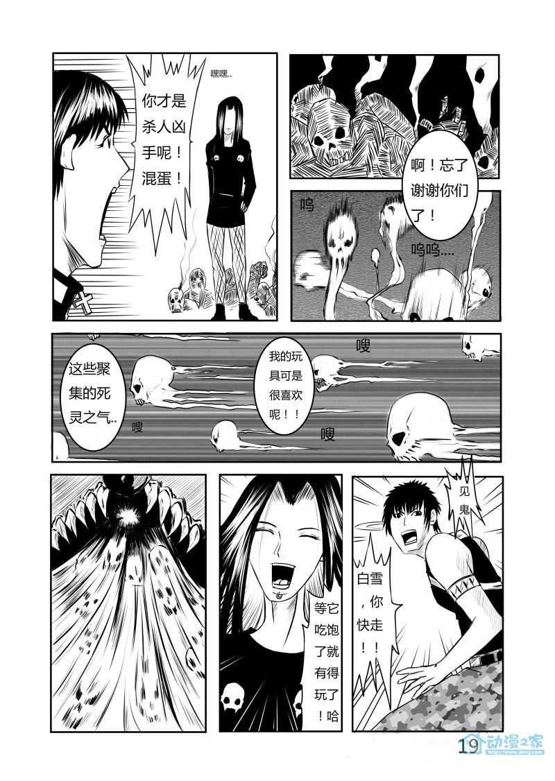 第03话 第20页
