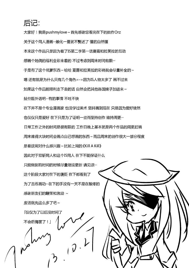 ep1.shock！转校生的新娘宣言！ 第13页