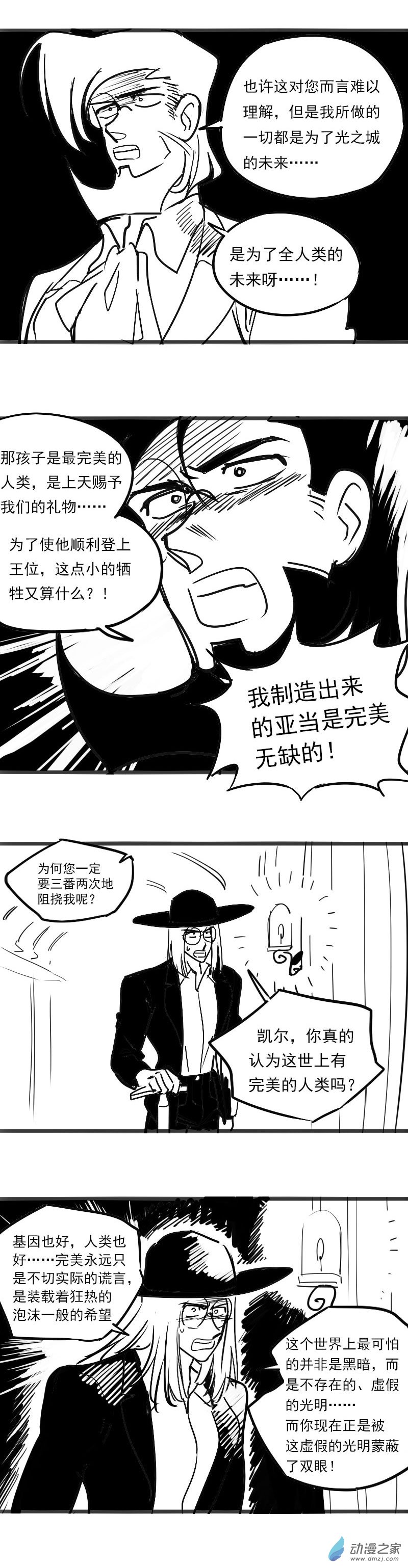 第02话 第3页