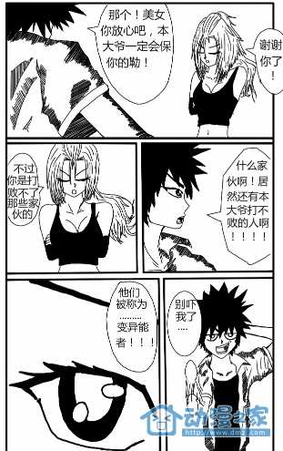 第三话 第3页