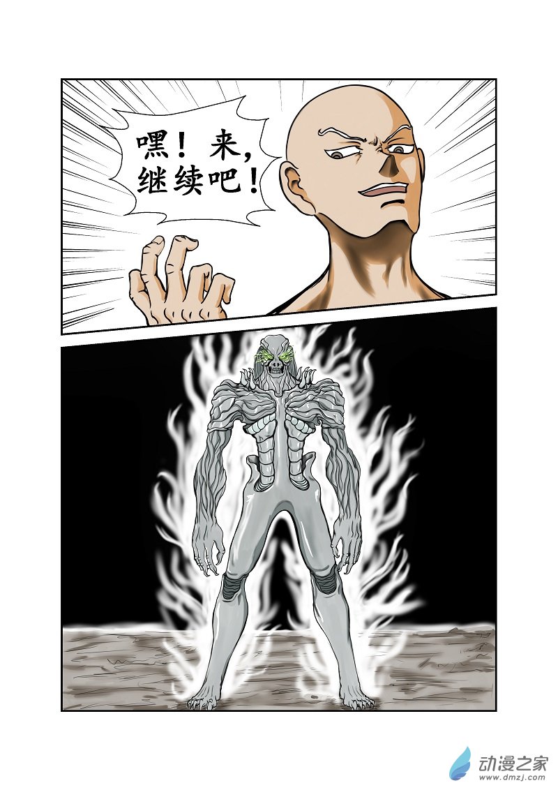 第60话 第1页