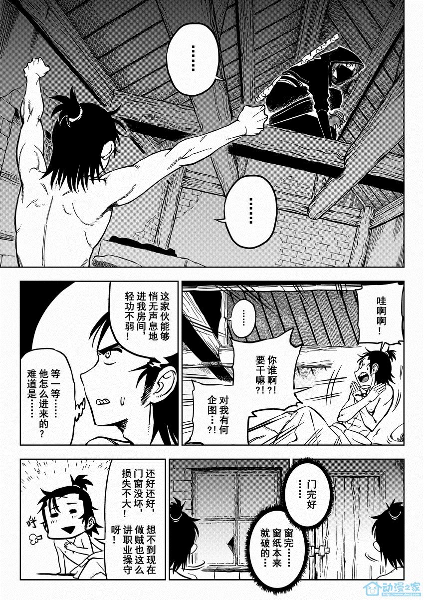 第01话 第4页