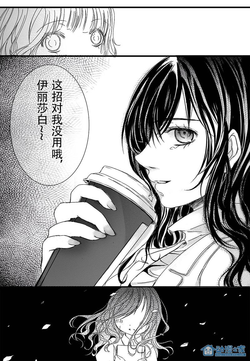 02.混乱 第26页