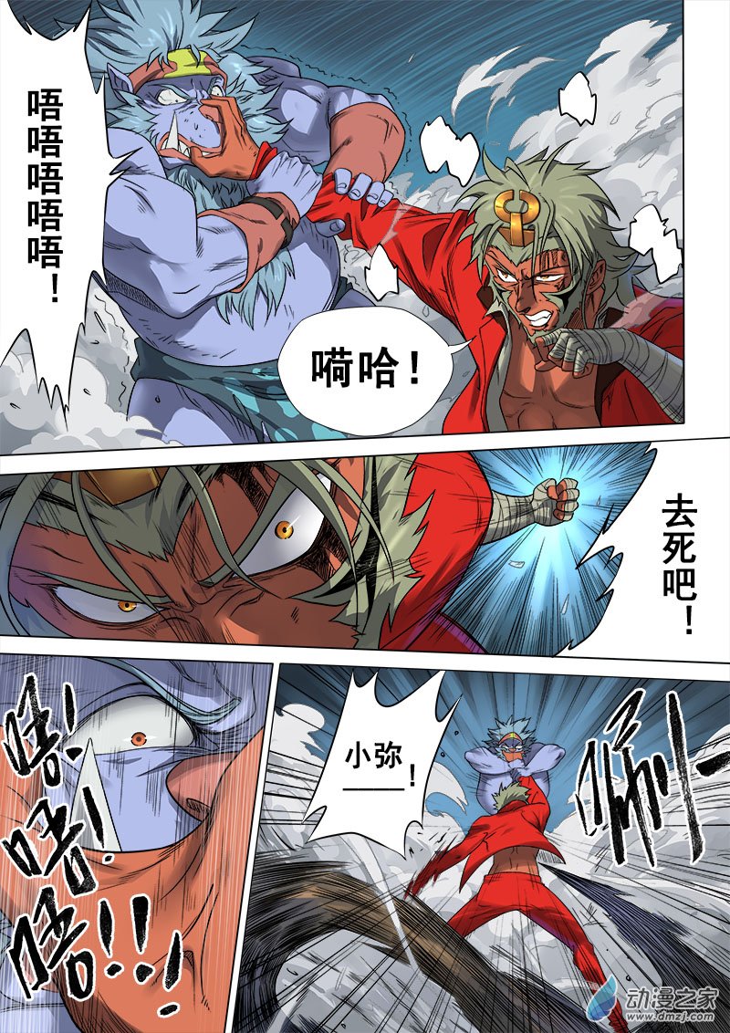 第07话 刀光血影（02） 第1页
