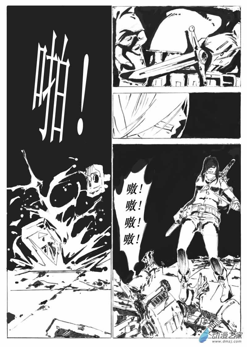 第01话 初遇2 第4页